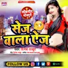 About Sej Wala Age Song