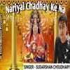 About Nariyal Chadhay Ke Na Maithili Song