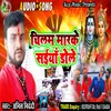 About Chilam Marke Saiya Dole Bhojpuri Song Song
