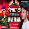 Deshwa Ke Shan Army Loverwa bhojpuri