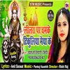 Lilra Par Chamke Tikuliya Maiya Ke Bhojpuri