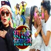 About Rang Leke Jija Dole Song