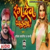 About Rang Deb Khalka Song