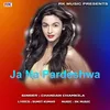 Ja Na Pardeshwa Bhojpuri Song