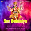 Sat Bahiniya mata bhajan