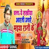 About Chala Ye Sakhiya Aarti Utare Maiya Rani Ke Bhojpuri Song
