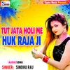 About Tut Jata Holi Me Huk Raja Ji Bhojpuri Song Song
