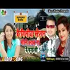 Baithal Rahab Bairganiya Station Bhojpuri Song