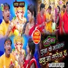 About Ganesh Vandna Bhakti Song Song