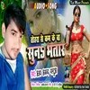 Tohra Se Kam Ke Sun Bhatar Bhojpuri Song