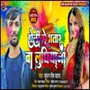 About Holi Me Bhatar Ba Ludhiyana Bhojpuri Song