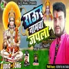 Raur Namwa Japla Bhojpuri Song