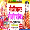 About Neki Kar Neki Paai Bhojpuri Song