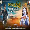 About Thakar Ni Mer Thi Kayam Chadati Gujarati Song