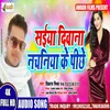 About Saiya Diwana Nachaniya Ke Peeche Bhojpuri Song