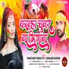 Kanaha Chunar Na Bheegana Hindi Song