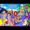 Khusi Khusi Rakhbaw Bartiya BHOJPURI SONG