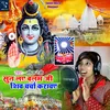 About Sun La Balam G Shiv Charcha Karaib Bhojpuri Song