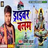 Driver Balam Bhagati SOng