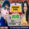 Bhashan Me Kekar Dar Ba Bhojpuri Song