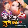 About Sindur Mere Khun Ka Bhojpuri Song