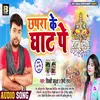 Chhapra Ke Ghat Pe. Bhagati SOng