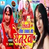 Shivji Rakhiha Salamat Mor Senurwa Bhojpuri