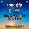 About Khasam Chhod Duje Lage Song
