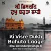 Ki Visre Dukh Bahuta Laage