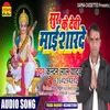 Sur Ke Devi Maa Sharade Bhagati Song