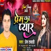 About Prem Ka Peyar Song