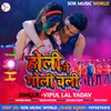 About Holi Me Goli Chali Bhojpuri Song