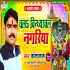 About Chal Vindhacahl Nagriya Bhojpuri Bhakti  Song Song