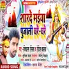 About Sharade Maiya Pujali Ghare Ghare Bhagati SOng Song