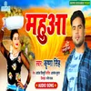 Mahuaa Bhojpuri Song