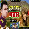 Palang Se Giral Bhatar Bhojpuri Song