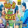 About Gori Ho Tor Kajra Bhojpuri Song Song