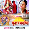 Suna A  Mayriya Bhojpuri  Bhakti Song