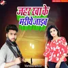 Chandi Ke Payal