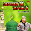 About Allah Hi Janta Hai Song