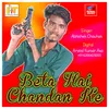 About Beta Hai Chandan Ke Bhojpuri song 2022 Song