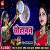 About Suhagan Bhojpuri Song