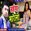 Saiya Marela Bhojpuri Song
