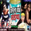 About Rashgula Khake Saiya Bhojpuri Song Song