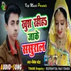 Khush Rahaiha Jake Sasural Bhojpuri Song