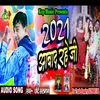 2021 Abad Rahe Ji Bhojpuri Song
