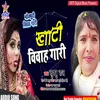 About Khate Vivah Gare Song