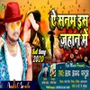 Ye Sanam Is Jahan Me Bhojpuri Song