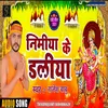 About Nimiya Ke Dalia bhojpuri Song