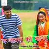 About Champawat Ki Bana Pahadi Song